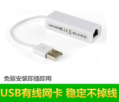 USB网卡 有线 usb转网线接口外置RJ45网口网线转换器小米盒子免驱