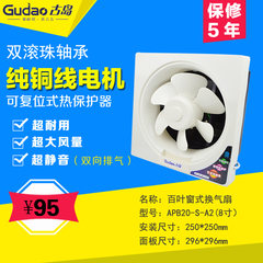 古岛 双向8寸换气扇厕所静音排气扇厨房墙壁式排风扇滚珠轴承