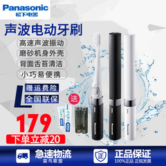 Panasonic/松下EW-DS18 电动声波牙刷 时尚 便携 清洁口腔