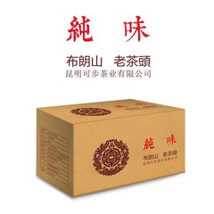 可步茶叶 布朗山金芽古树老茶头散600g 勐海味普洱茶熟茶 买2送1