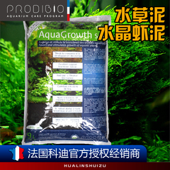 科迪 PRODIBIO 水晶虾泥 种植泥 水草泥 水草缸专用 不黄水不粉化