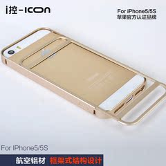 i控苹果SE手机壳iphone5s金属边框保护套后盖全包奢华手机套防摔