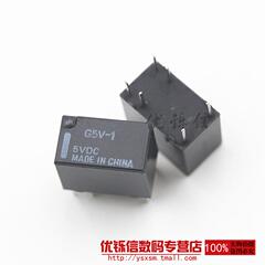 云开 G5V-1-5VDC 小型高灵敏度信号继电器 全新正品