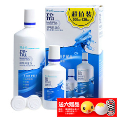 送六】博士伦护理液美瞳隐形眼镜药水除蛋白500ml 120ml