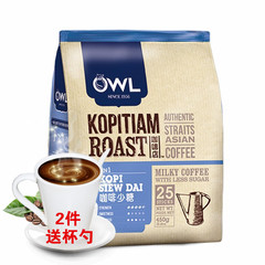 进口新加坡owl猫头鹰咖啡少糖低糖特浓三合一速溶咖啡粉25条袋装