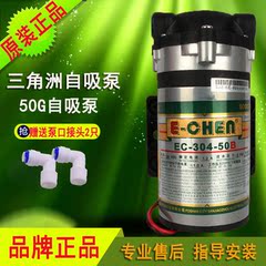 纯水机增压泵50G吸水泵50G三角洲自吸泵EC-304-50B净水器压力泵