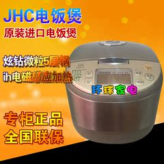 Panasonic/松下SR-JHC18NSQ/JHC10电饭煲 日本进口原装 正品 现货