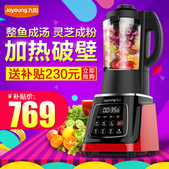 Joyoung/九阳 JYL-Y92加热破壁机家用全自动多功能料理机养生机