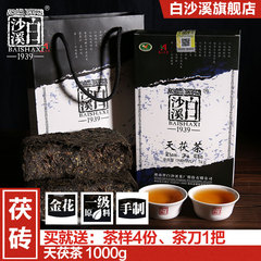 特惠包邮 湖南安化黑茶 正品白沙溪金花手压茯砖天尖茶 天茯茶1kg