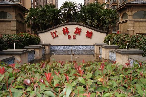 【第一次拍卖】西安市雁塔区电子城街道办事处,子午大道江林新城b区3