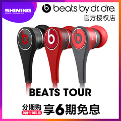 Beats TOUR2.5版 二代 面条带麦 入耳式hifi耳机麦克风线控