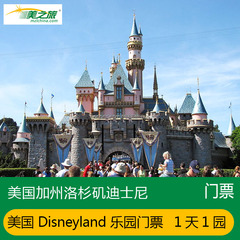 美国加州洛杉矶迪士尼乐园冒险乐园迪斯尼Disney电子票景点门票