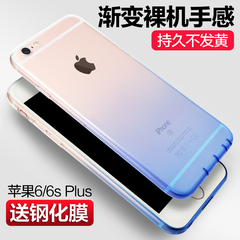 iphone6渐变手机壳苹果4.7寸个性耐刮防尘手机硅胶透明壳6s保护套