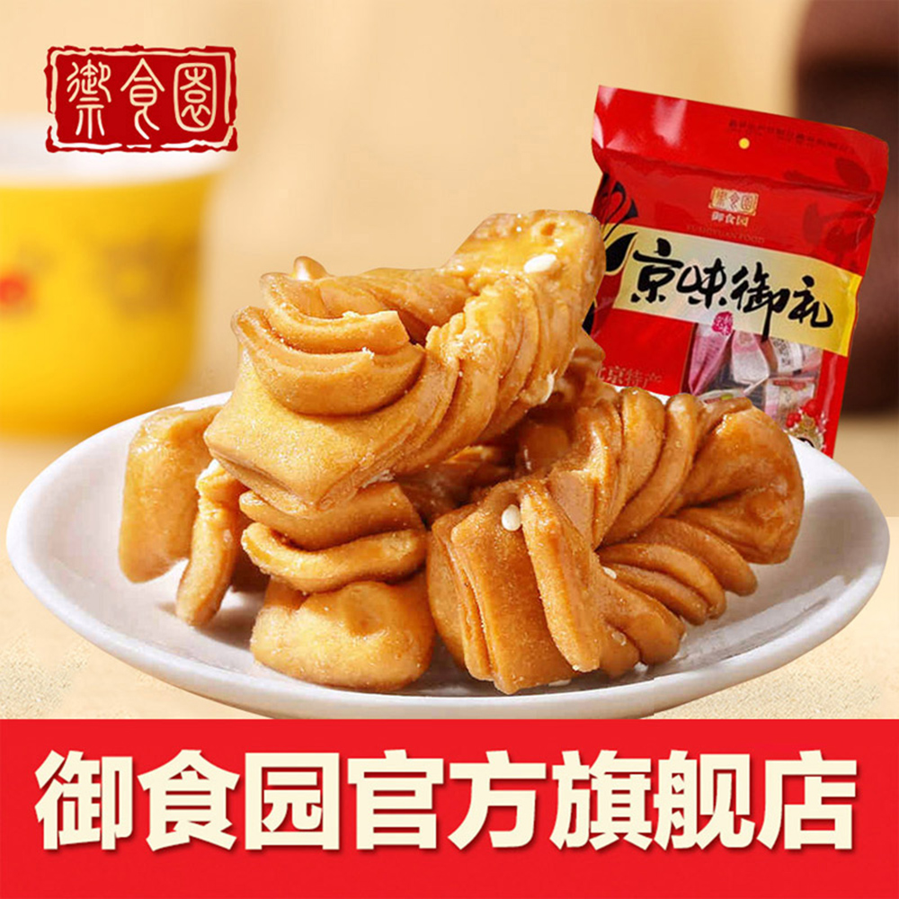 御食园蜜麻花250g 正宗老北京特产 传统糕点小吃 美食小吃零食产品展示图4