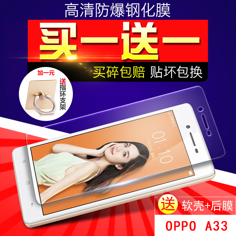 OPPO A33钢化膜oppoa33w/M/T钢化玻璃膜手机防爆膜高清蓝光前后膜产品展示图3