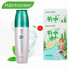 Hanhoo韩后专柜正品乳清蛋白修护聚效修护蛋清乳正常补水提亮乳液