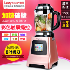 lazybear/懒熊 LB-P916加热破壁机破壁料理机家用多功能果汁搅拌