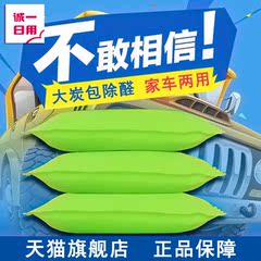 诚一日用竹炭包汽车用家用衣柜用除甲醛新家装修独立包装净味防潮