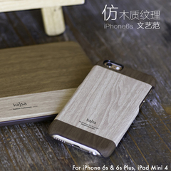 kajsa iPhone6s木纹手机壳硬苹果6plus木质防摔外壳保护套情侣款