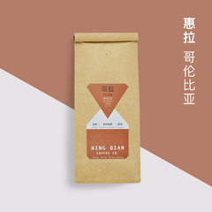 【明谦咖啡】哥伦比亚咖啡 惠拉咖啡豆 250g