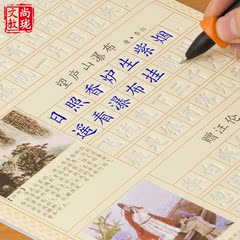 尚珑中华好字成小学生行楷书凹槽字帖成人楷书钢笔练字帖练字神器