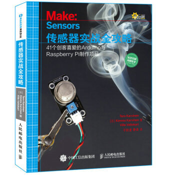 全新正版 传感器实战全攻略 41个创客喜爱的Arduino与Raspberry Pi制作项目 传感器电子项目diy设计制作教程书籍 计算机教材|ruв категории книги/журнал/газета, промышленности/сельскохозяйственные технологии, электронный/связи (новый) - от Buy2taobao.com для оказания профессиональной услуги покупки агента Taobao
