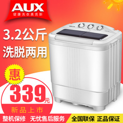 AUX/奥克斯 XPB32-A6迷你洗衣机小型儿童宝宝脱水双缸双桶半自动