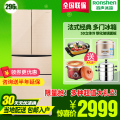 Ronshen/容声 BCD-296RL1MC多门四门冰箱 家用小对开门 静音节能