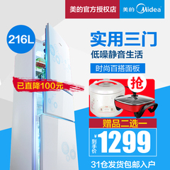 Midea/美的 BCD-216TM(E) 三门三温区电冰箱 三开门节能家用