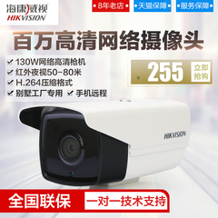 海康威视960P百万高清网络监控摄像头数字手机远程摄像机 camera