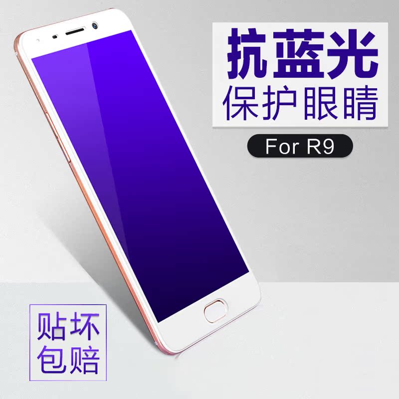 龙麟宫 oppor9钢化玻璃膜oppo r9手机贴膜全屏覆盖5.5寸R9抗蓝光产品展示图1