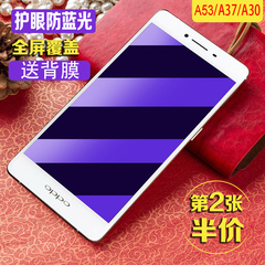 oppoa53钢化膜全屏覆盖OPPO A53高清A37手机膜a30膜OPPOA53M全前