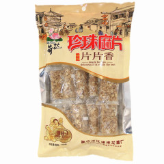 重庆特产正宗江津荷花牌珍珠麻片130g黑芝麻零食小吃茶点糕点特价