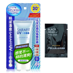 曼秀雷敦防晒 新碧清透防晒水凝乳50g spf30  男女士适用 包邮