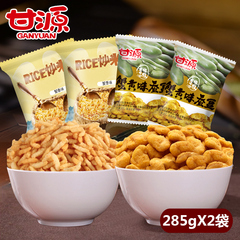 【买2减1元】甘源牌蟹黄味蚕豆285g 休闲零食坚果特产小吃