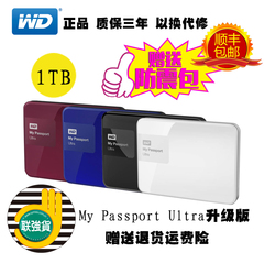 WD西部数据 移动硬盘1t My Passport Ultra 1tb 升级版 加密防震