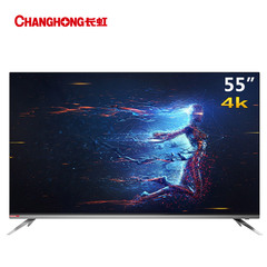 Changhong/长虹 55A3U 55寸25核人工智能4K语音网络电视机