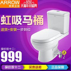 ARROW箭牌卫浴坐便器静音节水洁具抽水马桶AB2133/D8133