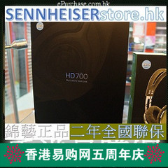 SENNHEISER/森海塞尔 HD700 头戴式专业高端旗舰耳机正品联保