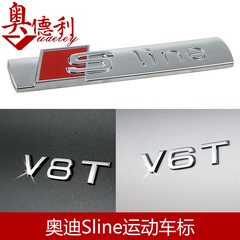 奥迪A3 A4L A5贴标专用于A6L A7 Q3 Q5 sline运动车标V6T V8T侧标