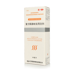 2盒21】4盒36】采能复方酮康唑发用洗剂80ml 头皮屑脂溢性皮炎花