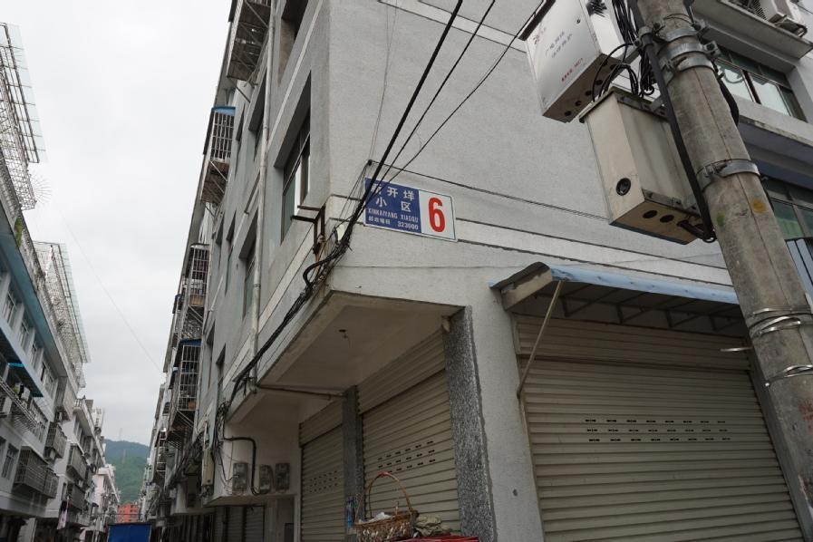 一拍 青田县船寮镇新开垟小区6幢1至2号501,502室房屋 可贷款可贷款