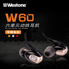 【分期购】Westone/威仕滕 W60 威士顿 6单元动铁HIFI入耳式耳机