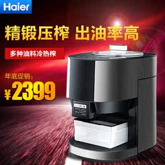 Haier/海尔榨油机智能家用 多种油料冷热榨 全自动烘炒HZY-101B