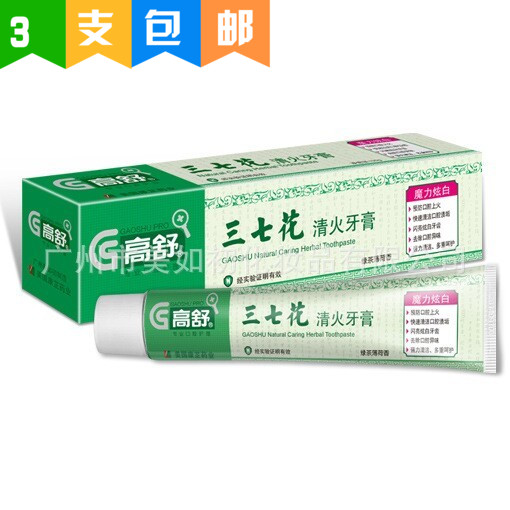 正品高舒蓝竹三七花清火牙膏益生菌大支180g薄荷香3重炫白小苏打