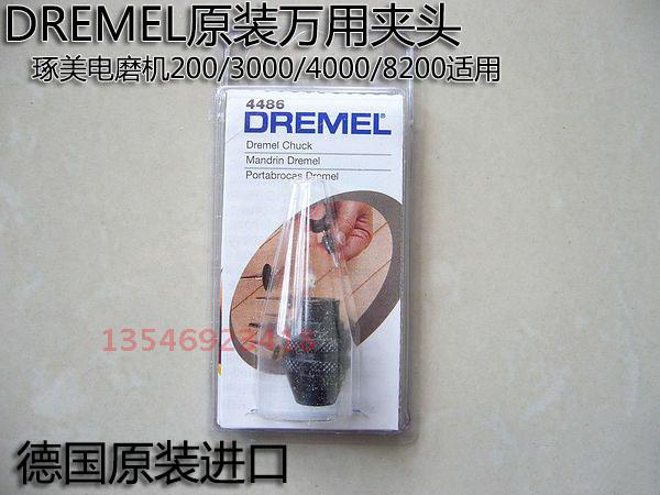 全新德国进口 电磨配件 琢美Dremel4486 多功能万用夹头 万能夹头在类目 五金/工具, 电动工具, 其它电动工具中 - 来自Buy2taobao.com提供专业的淘宝代购服务