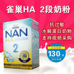 丹麦代购Nestle雀巢能恩婴儿奶粉二段ha2抗过敏6个月以上