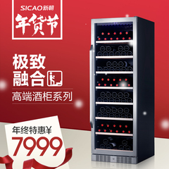 Sicao/新朝 JC-450A 铂金系列高端红酒柜恒温酒柜新品