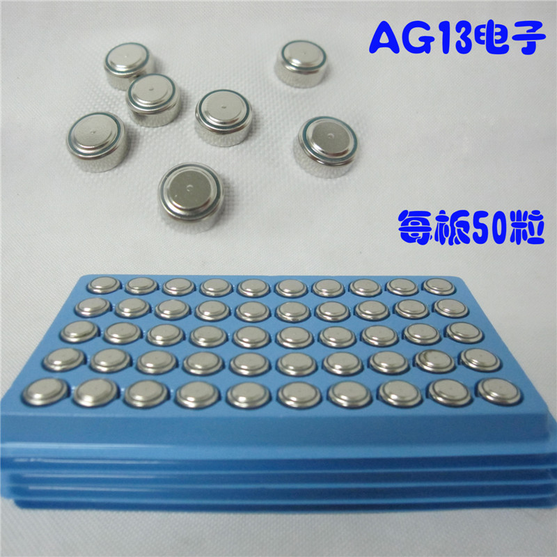 AG13纽扣电池儿童玩具适用的电池电子夜市闪光玩具促销在类目 玩具/童车/益智/积木/模型, 电子/发光/充气/整蛊玩具, 发光玩具中 - 来自Buy2taobao.com提供专业的淘宝代购服务