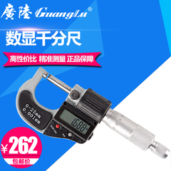 广陆正品0-25MM-50-75-100 数显外径千分尺  电子数字千分尺